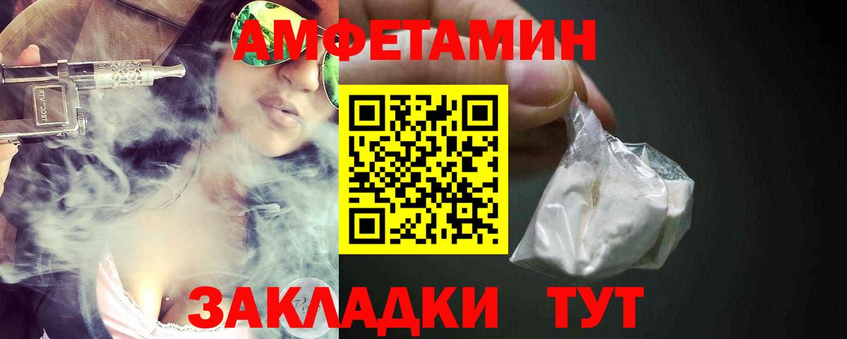 АМФ 97%  Амфетамин  Белая Калитва  Вход с VPN 