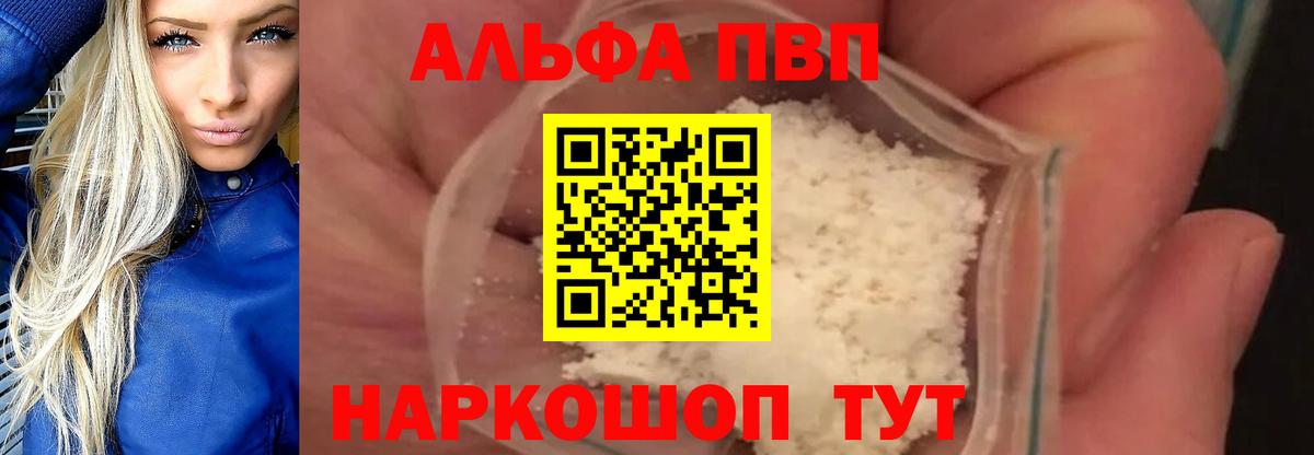 APVP крисы CK Белая Калитва