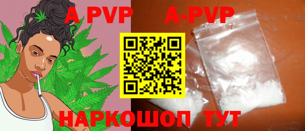 Alpha PVP  Alpha-PVP СК КРИС  Вход с VPN  Alpha-PVP кристаллы  Альфа ПВП кристаллы  Белая Калитва 