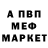 МЕФ кристаллы Elm Tutch