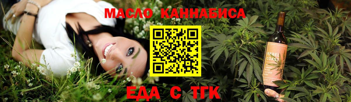 Cannafood марихуана  Вход с VPN  Белая Калитва 