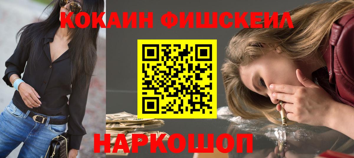 Cocaine  Вход с VPN  КОКАИН Columbia  Белая Калитва  Cocaine Перу 