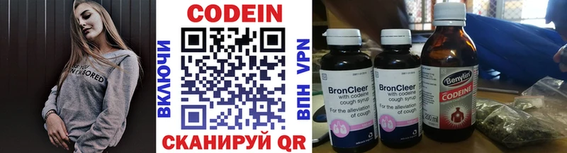 Кодеин напиток Lean (лин)  купить  сайты  Белая Калитва 