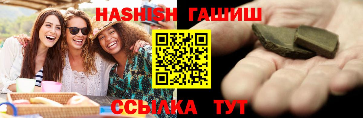 ГАШ Cannabis Белая Калитва