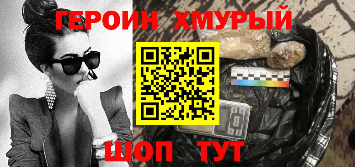 Белая Калитва  ГЕРОИН гречка  Вход с VPN 
