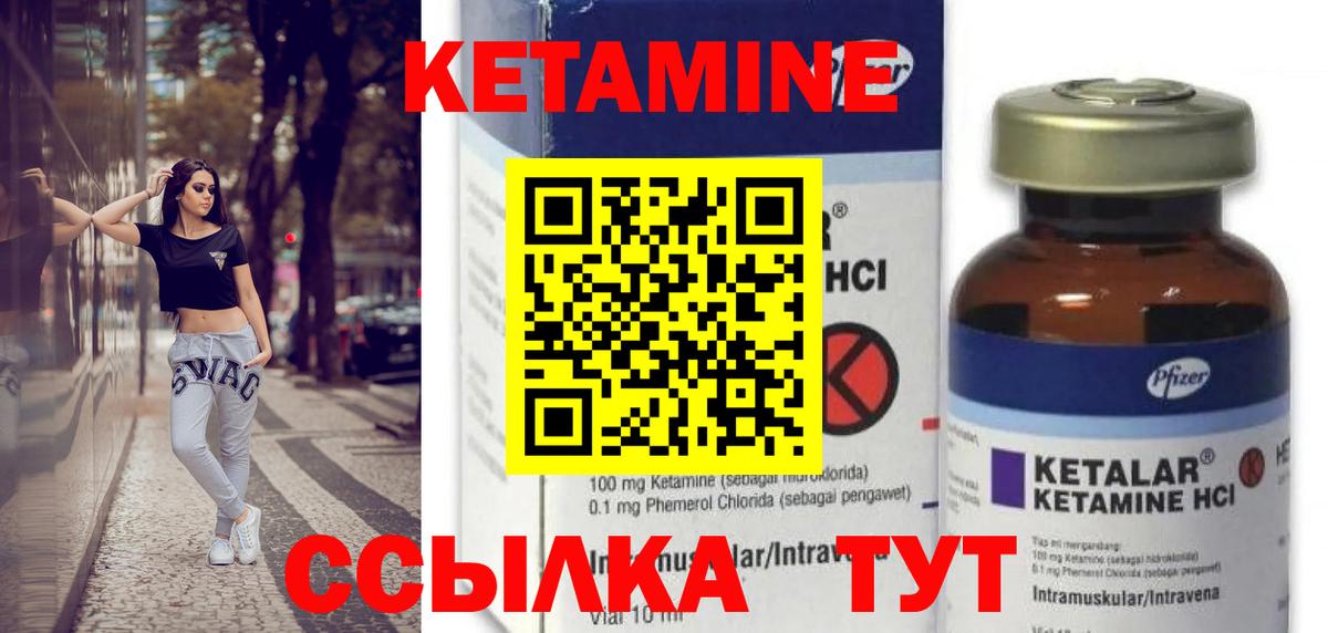 КЕТАМИН ketamine  КЕТАМИН ketamine  Белая Калитва  Вход с VPN 