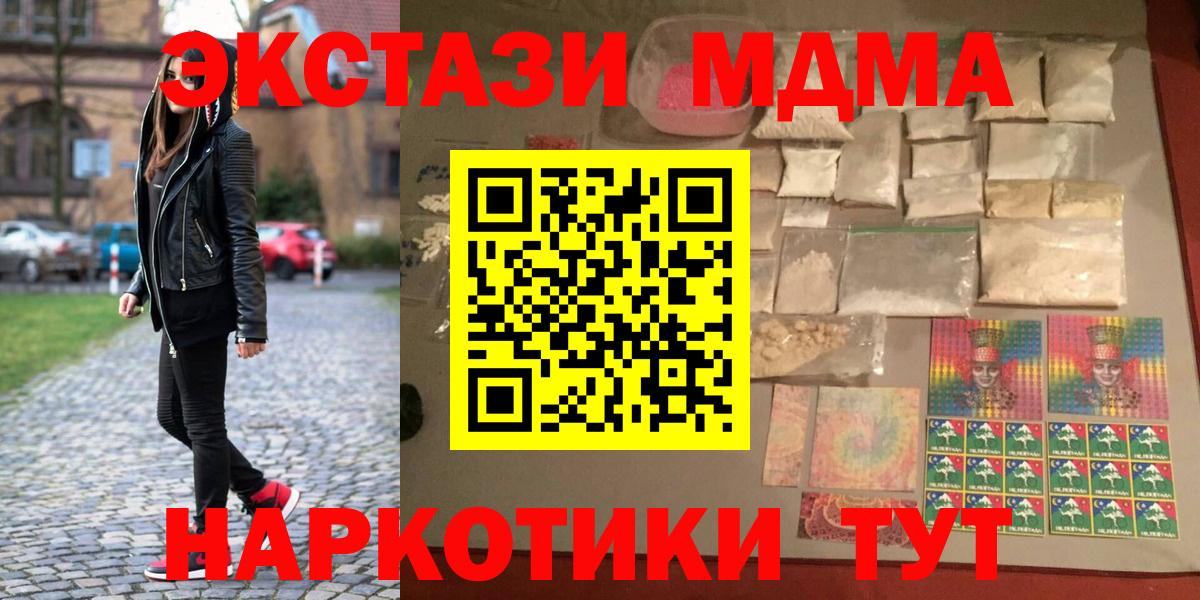 МДМА кристаллы  Вход с VPN  Белая Калитва  MDMA crystal 
