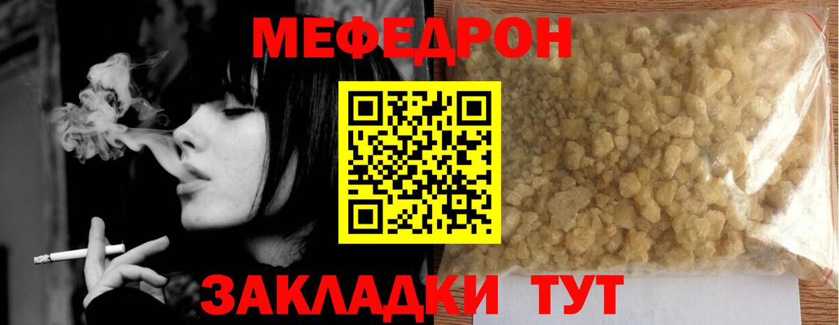 Меф кристаллы  Мефедрон  Белая Калитва  Вход с VPN  МЯУ-МЯУ VHQ 
