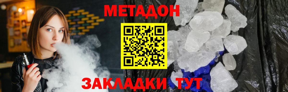 Метадон белоснежный Белая Калитва