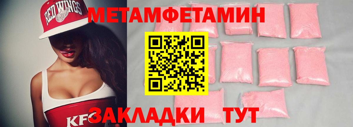 Метамфетамин Декстрометамфетамин 99.9%  Вход с VPN  Белая Калитва  Метамфетамин Декстрометамфетамин 99.9% 