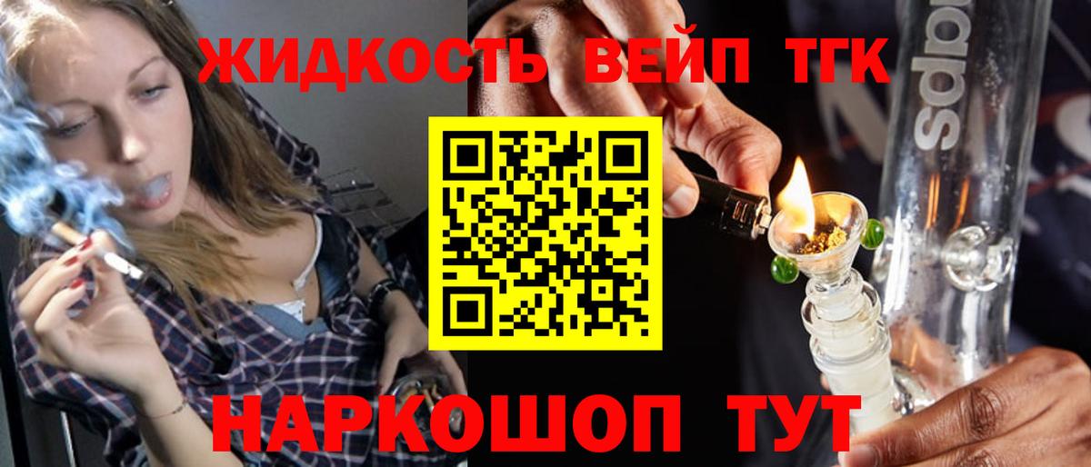 Белая Калитва  Дистиллят ТГК вейп с тгк  Вход с VPN  ТГК вейп с тгк 