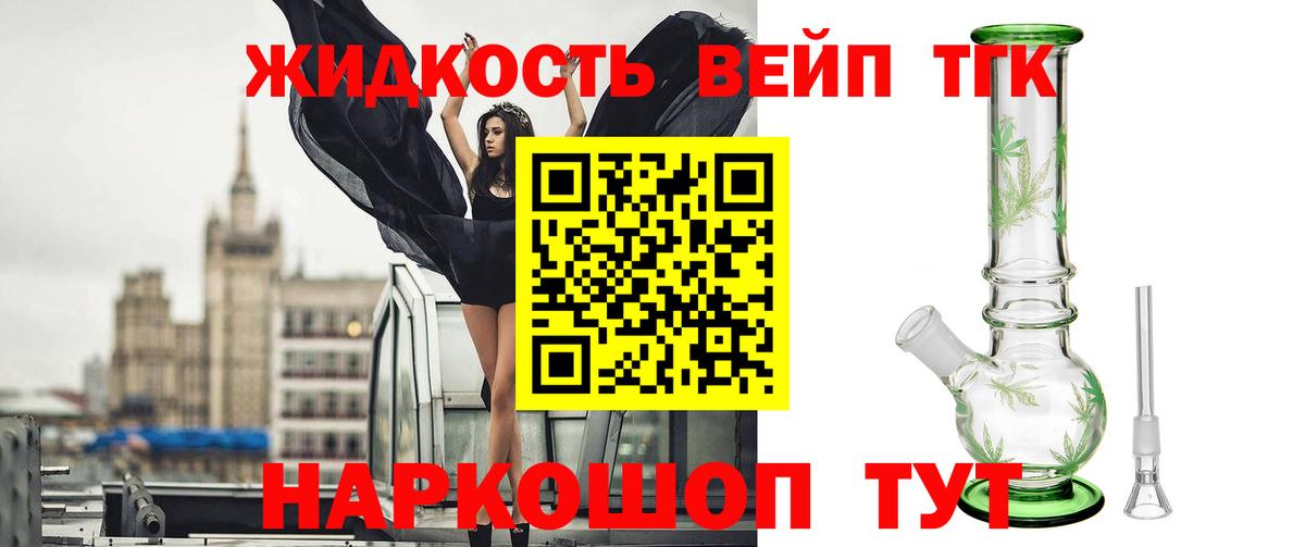 Дистиллят ТГК жижа Белая Калитва