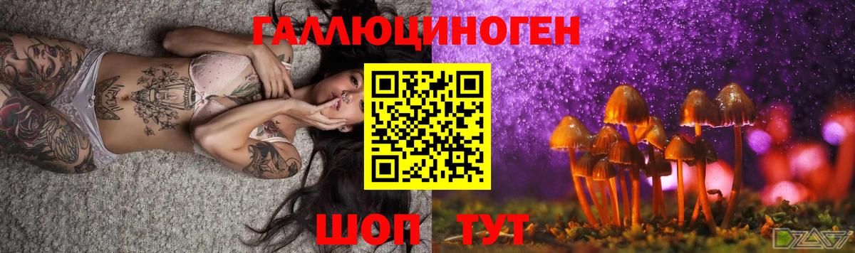 Псилоцибиновые грибы Psilocybine cubensis  Вход с VPN  Галлюциногенные грибы ЛСД  Белая Калитва 
